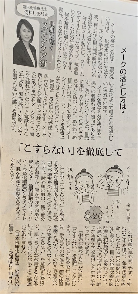 f:id:emi-sk:20200529150239j:image