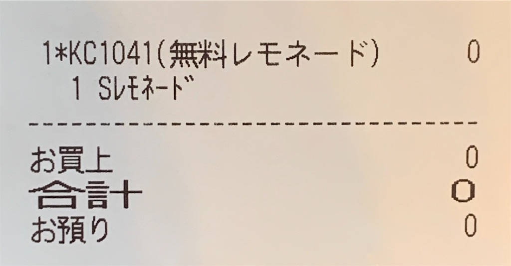 f:id:emi-sk:20200622193438j:image