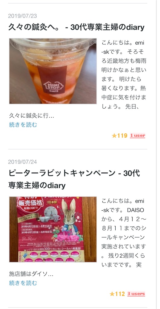 f:id:emi-sk:20200723195627j:image