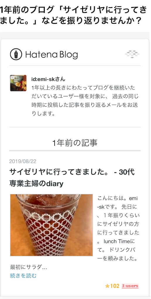 f:id:emi-sk:20200826110917j:image f:id:emi-sk:20200826110917j:image