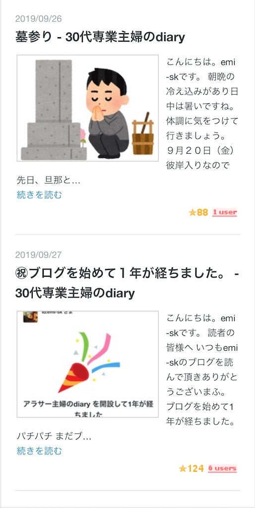 f:id:emi-sk:20200930183906j:image