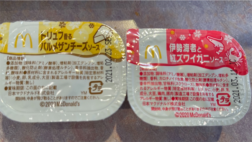 f:id:emi-sk:20210104175756j:image