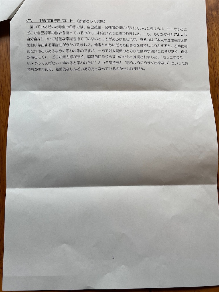 f:id:emi-sk:20210107134901j:image