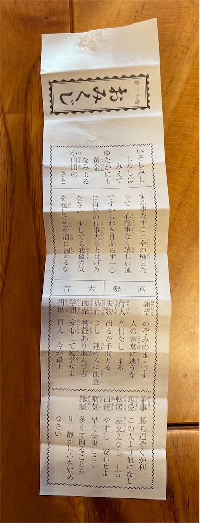 f:id:emi-sk:20210110170652j:image