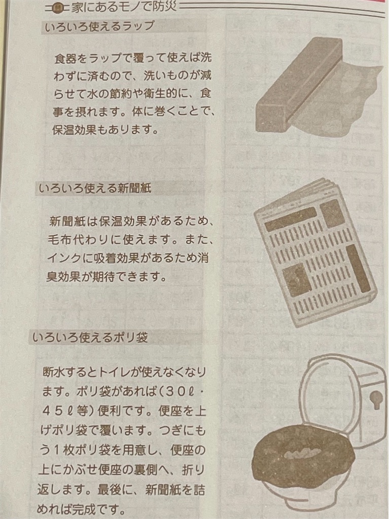 f:id:emi-sk:20210114175709j:image