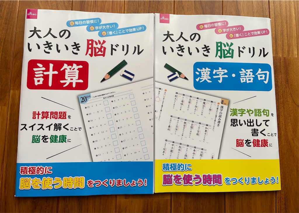 f:id:emi-sk:20210423155538j:image