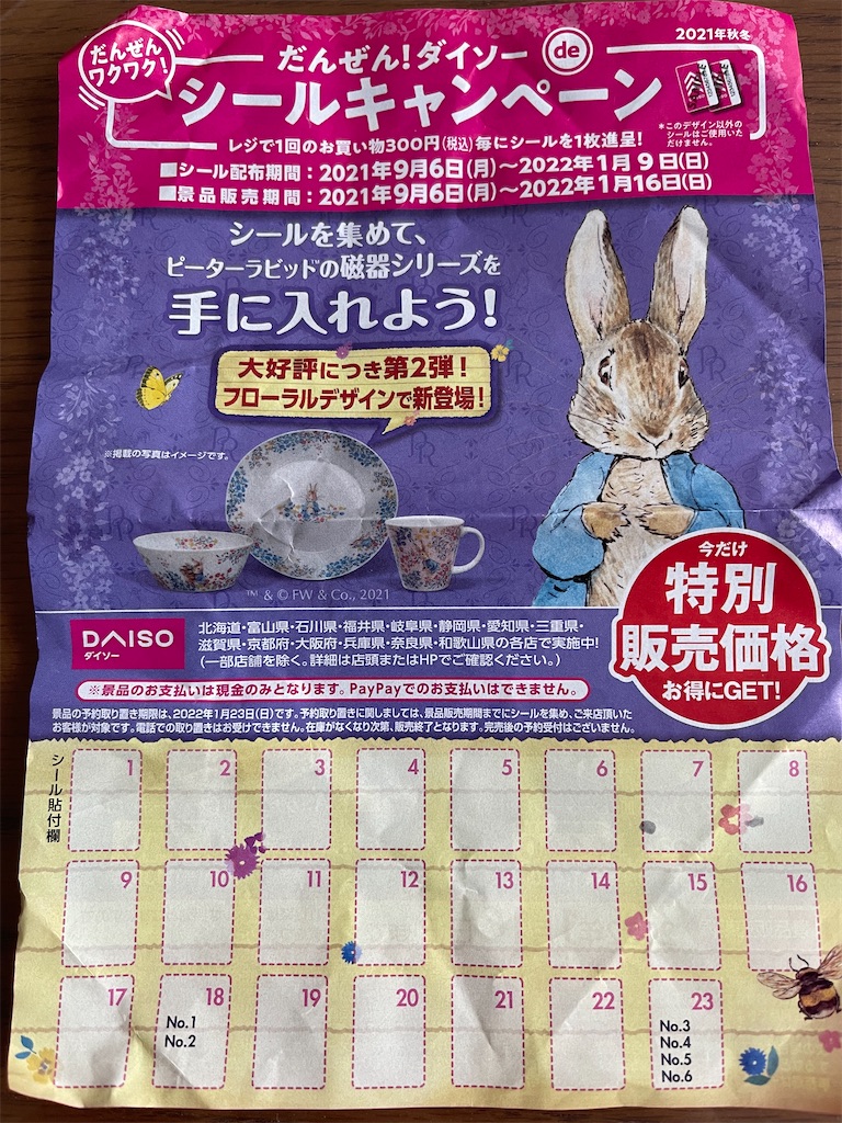 f:id:emi-sk:20211010171343j:image