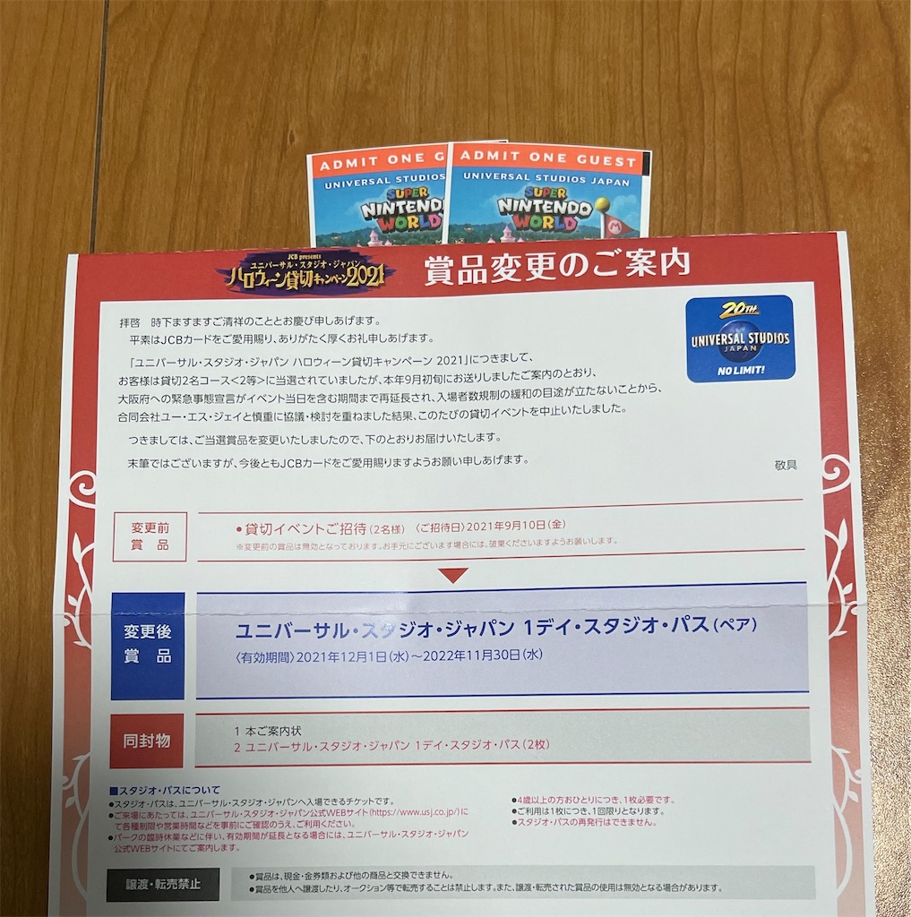 f:id:emi-sk:20211130161759j:image