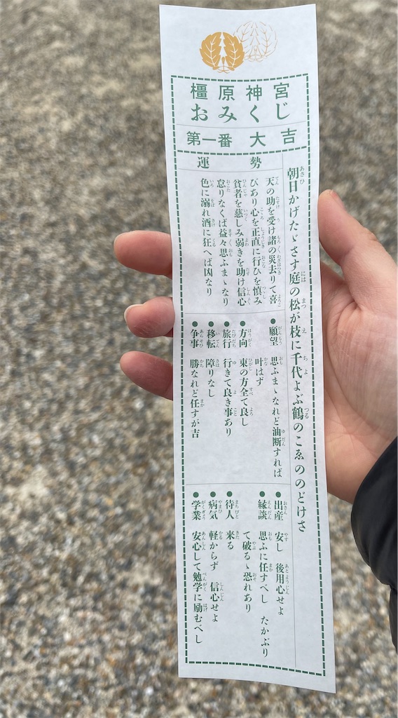 f:id:emi-sk:20211224182955j:image