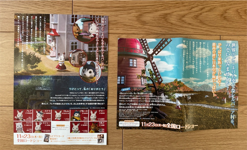f:id:emi-sk:20231224174151j:image