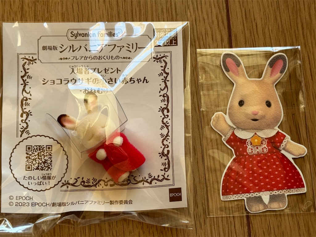 f:id:emi-sk:20231224174321j:image