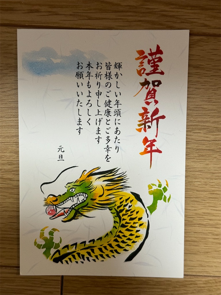 f:id:emi-sk:20231230200106j:image f:id:emi-sk:20231230200106j:image