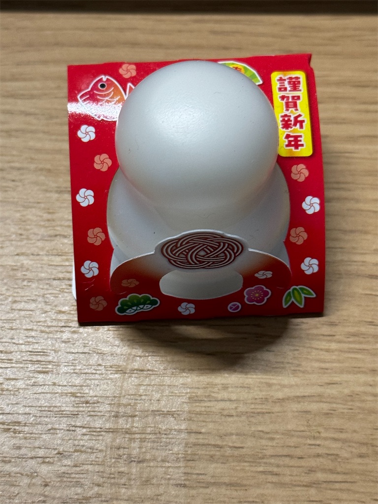 f:id:emi-sk:20231231164531j:image f:id:emi-sk:20231231164531j:image