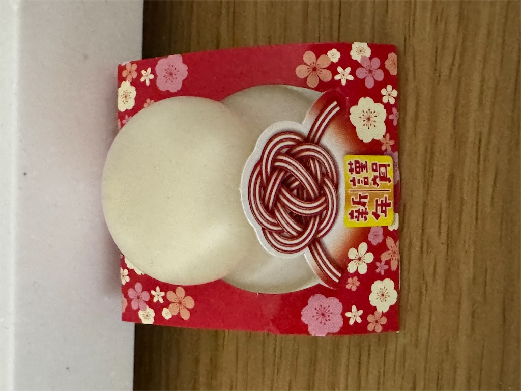 f:id:emi-sk:20250101065852j:image