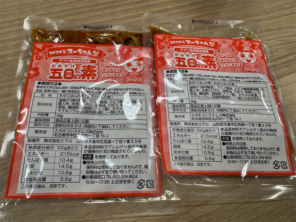 f:id:emi-sk:20250310072854j:image