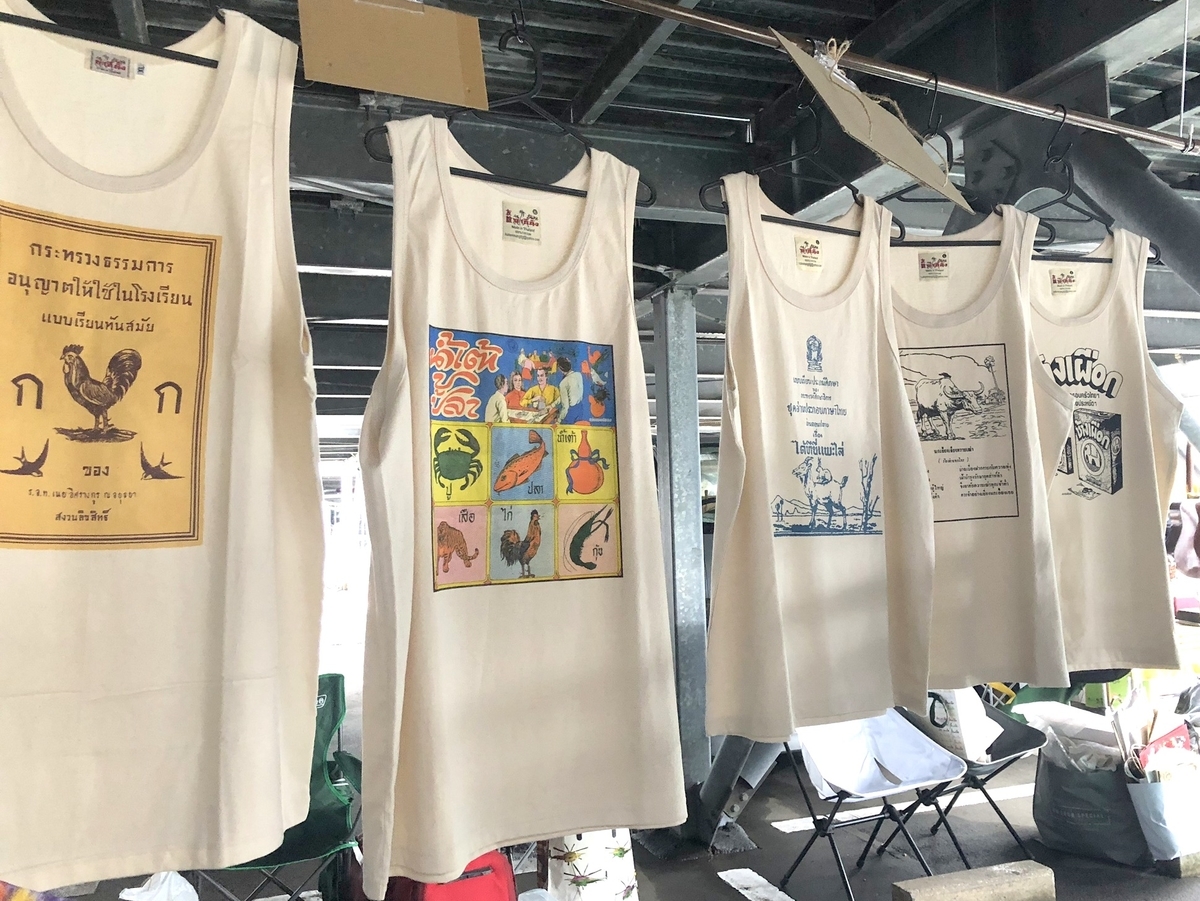旅先で仕入れたものを売ってみよう ～大井競馬場フリマ編～ - FAR-OUT 