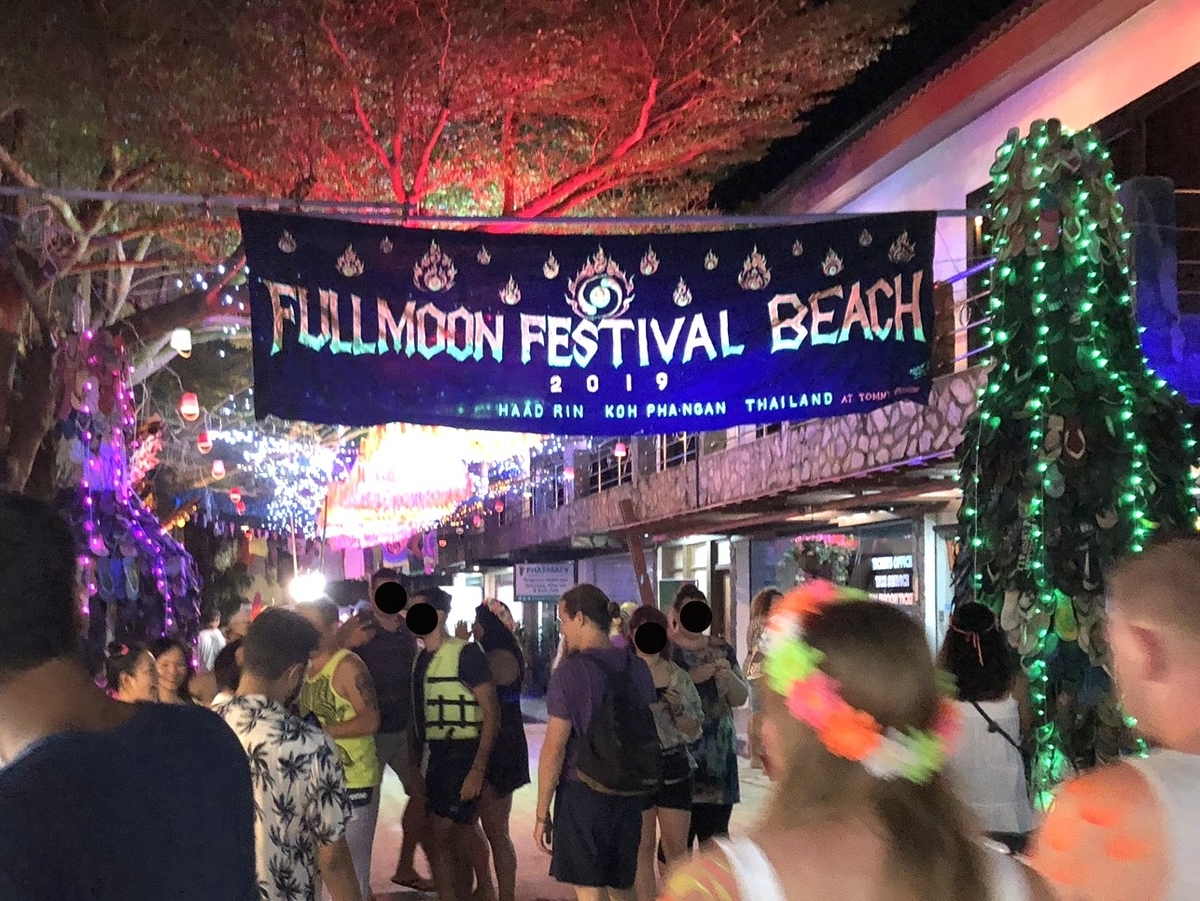 f:id:emi13_farout:20191115205217j:plain