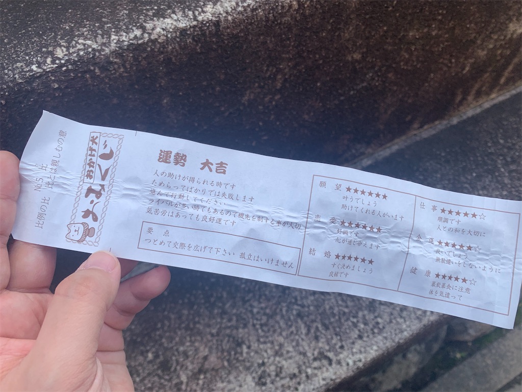f:id:emi49oki:20200419140040j:image