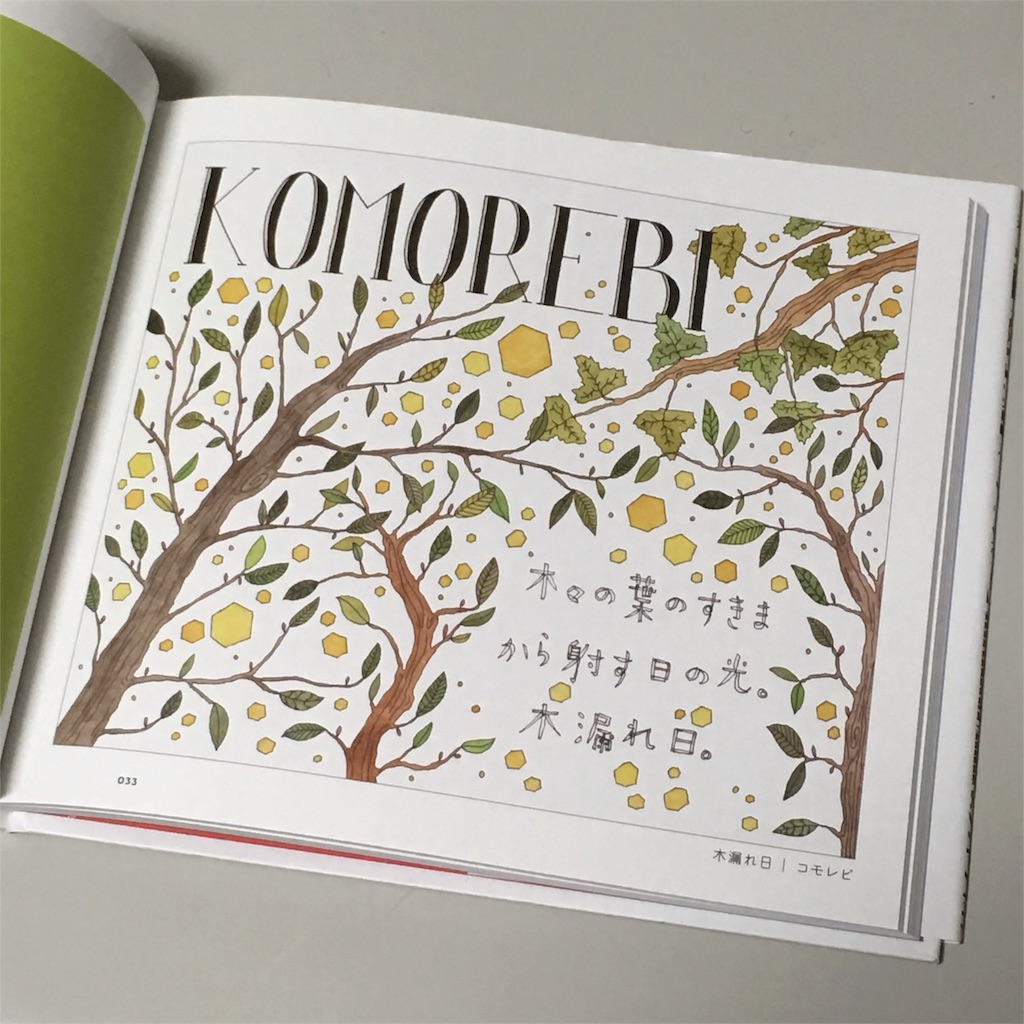 f:id:emi_tochio:20160912195354j:image