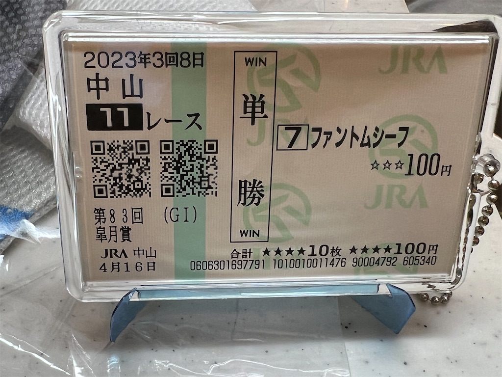 f:id:emi_torinomiya:20230416223625j:image