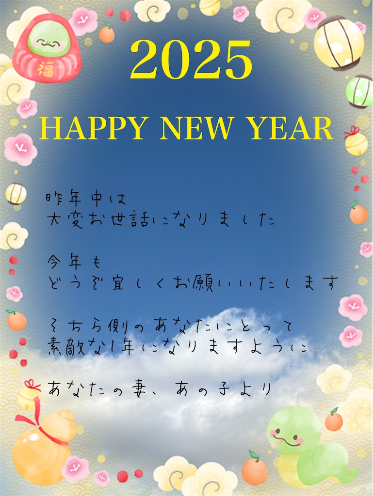f:id:emiblog8:20250101132654j:image