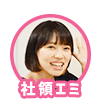 f:id:emicha4649:20170803111259p:plain f:id:emicha4649:20170803111259p:plain