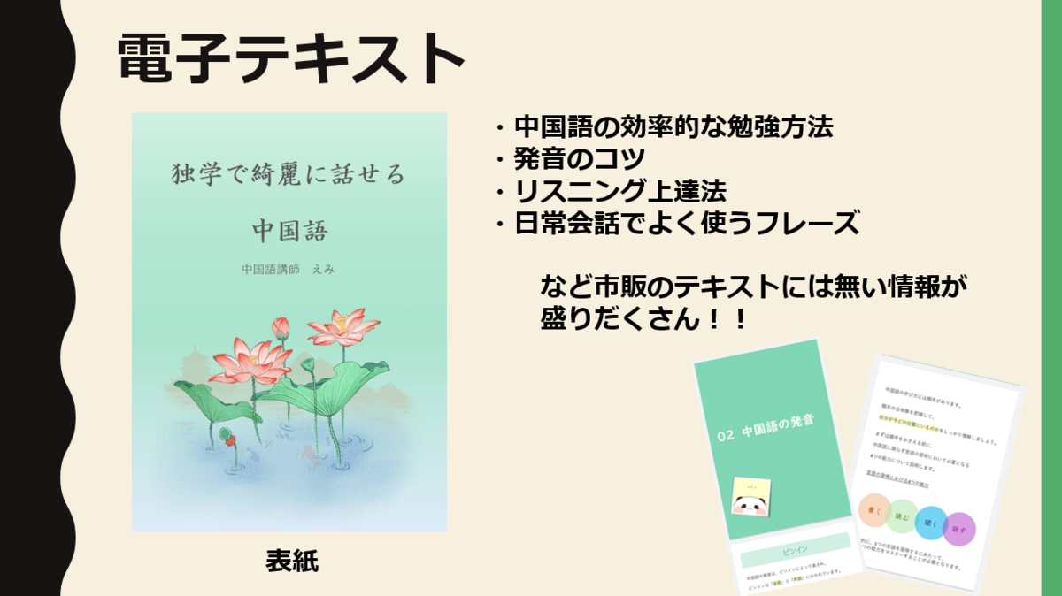 f:id:emichi2828:20211009215025p:plain