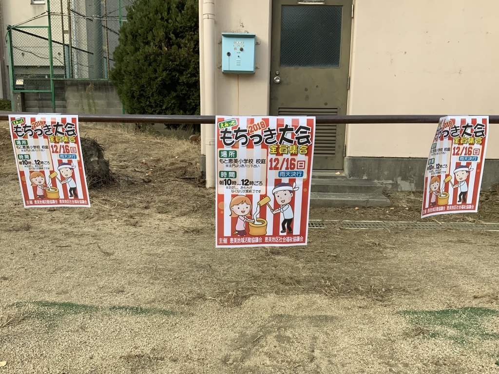 f:id:emichikatu:20181216162659j:plain f:id:emichikatu:20181216162659j:plain