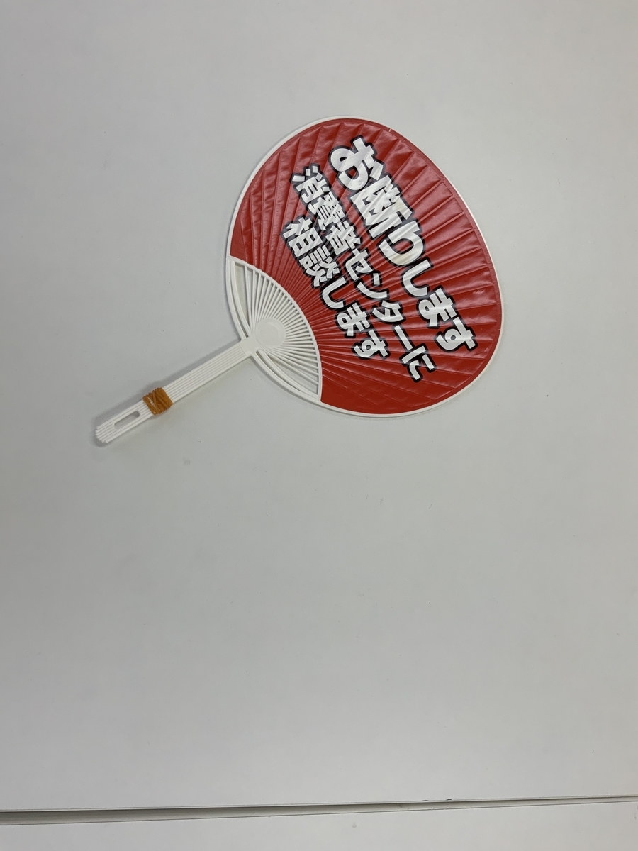 f:id:emichikatu:20190731111413j:plain f:id:emichikatu:20190731111413j:plain