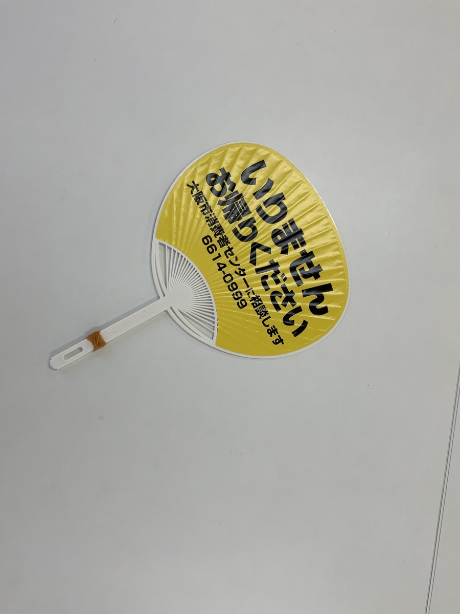 f:id:emichikatu:20190731111456j:plain f:id:emichikatu:20190731111456j:plain