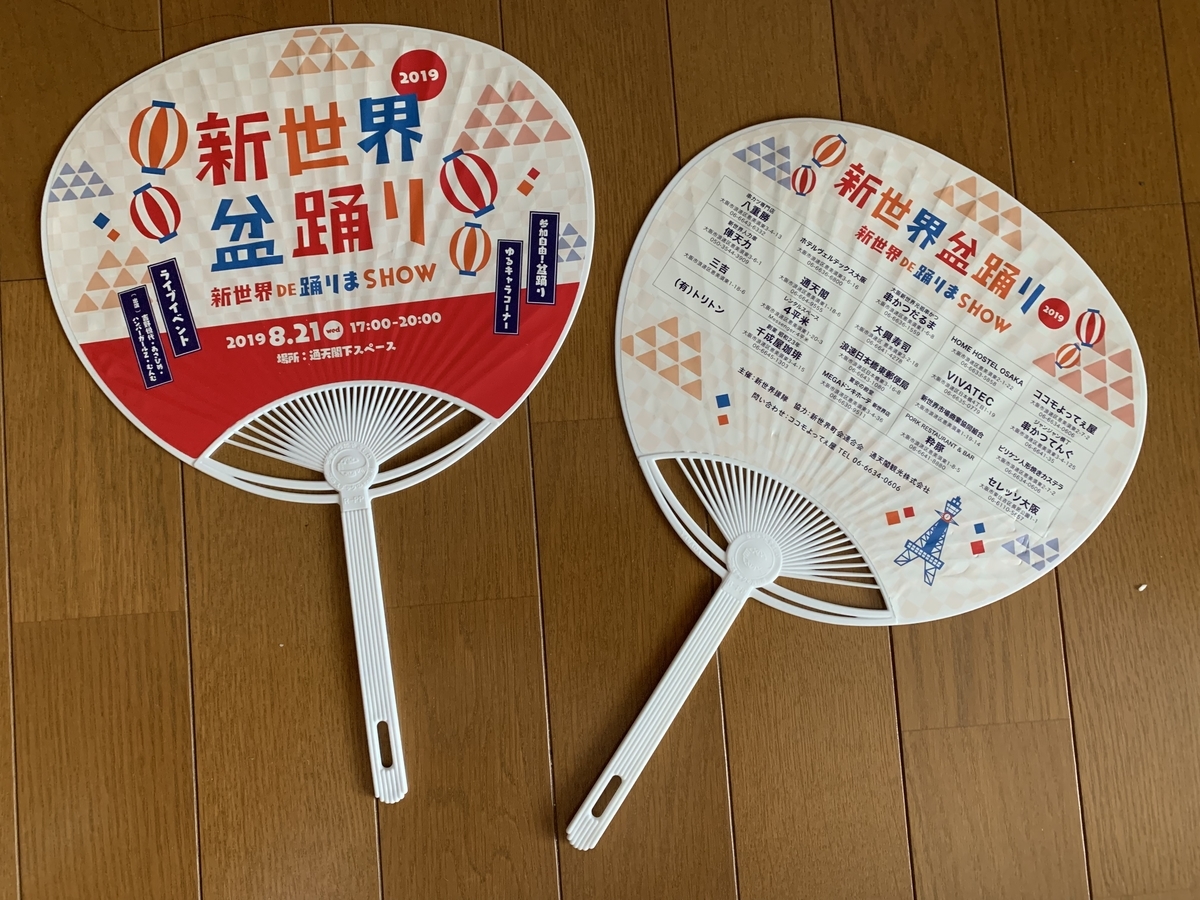 f:id:emichikatu:20190822121532j:plain