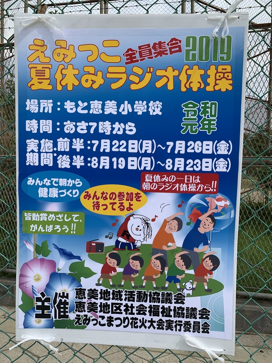 f:id:emichikatu:20190823123452j:plain f:id:emichikatu:20190823123452j:plain