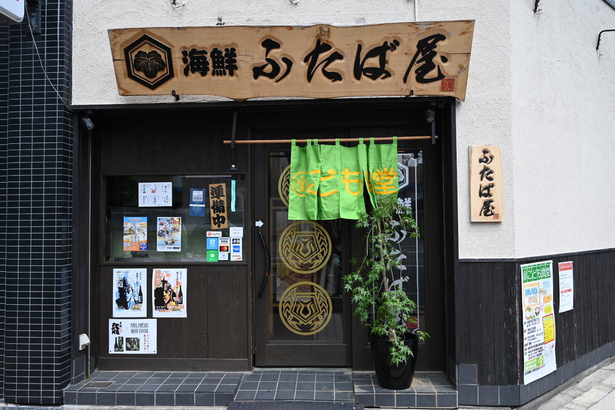 f:id:emichikatu:20190825142930j:plain