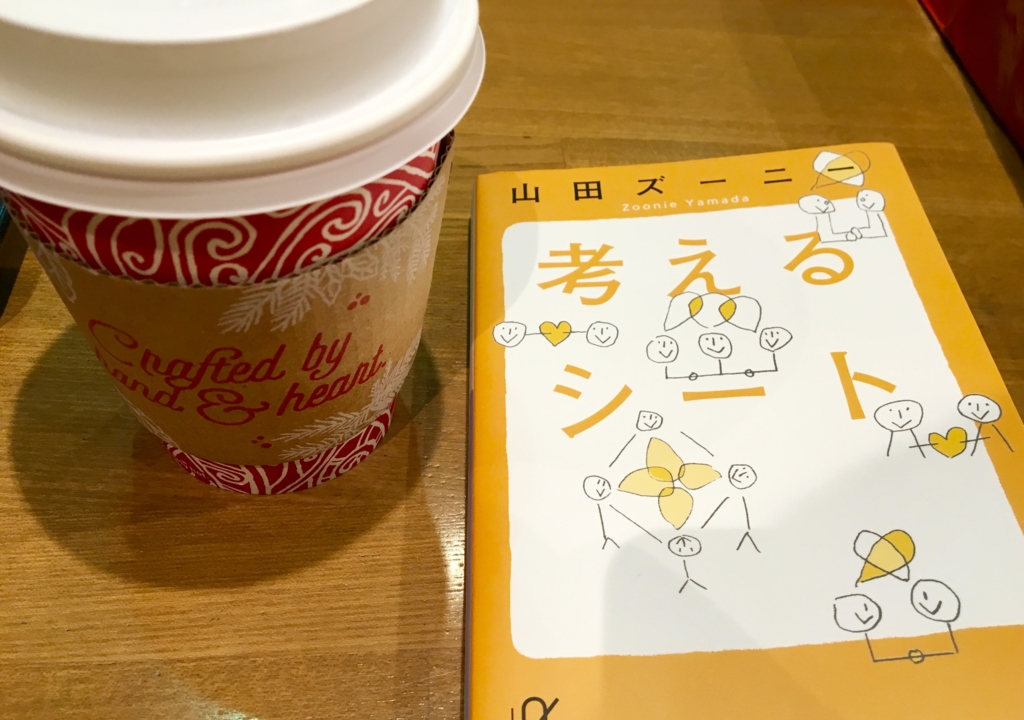 f:id:emicocolo:20161212211300j:plain f:id:emicocolo:20161212211300j:plain