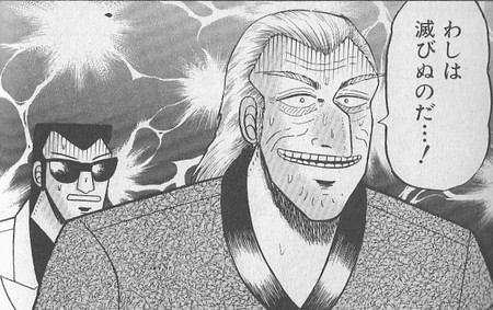 ワシズ 作 原恵一郎 感想 人は老いるということ 1976腐女子