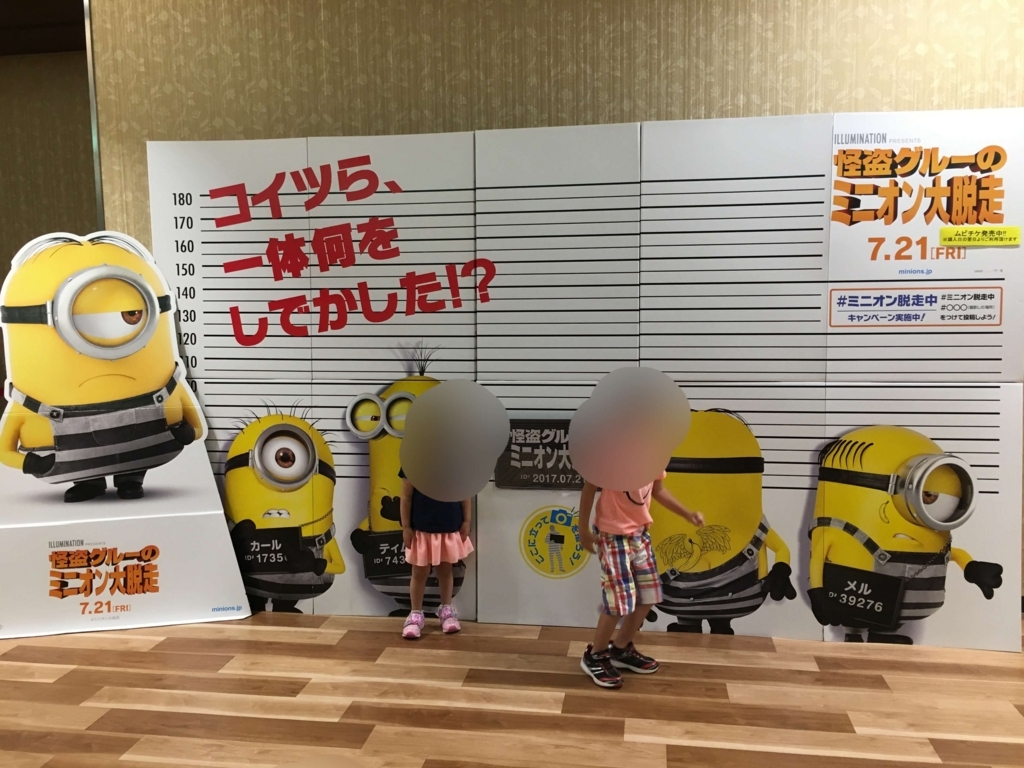 映画館 子供が好きなパネル撮影 はるかんのブログ