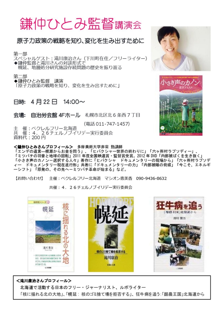 f:id:emikamassion:20170423051859j:plain