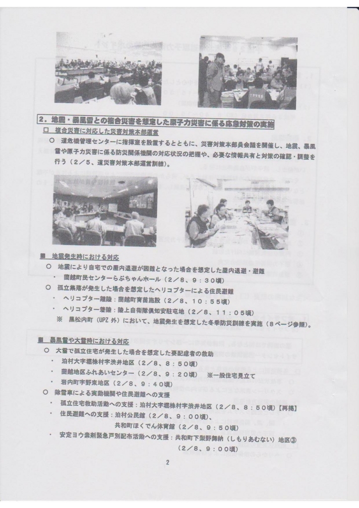 f:id:emikamassion:20180205223948j:plain