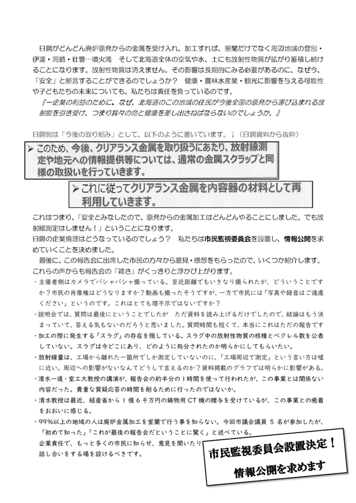 f:id:emikamassion:20180417224821j:plain f:id:emikamassion:20180417224821j:plain