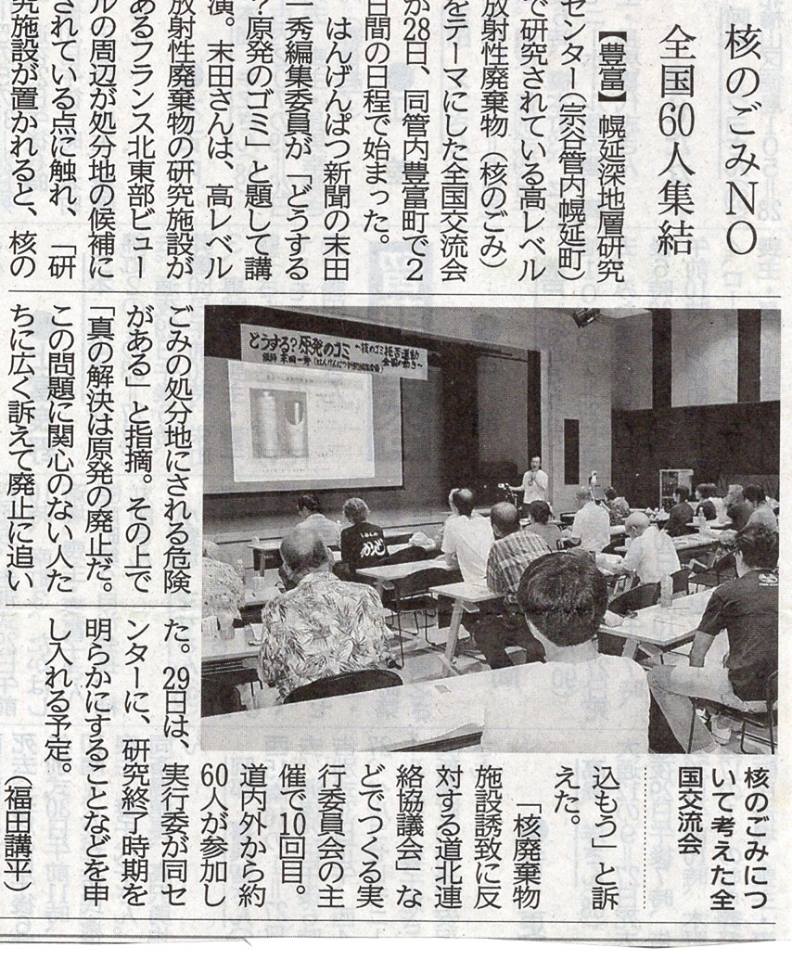 f:id:emikamassion:20180801091111j:plain f:id:emikamassion:20180801091111j:plain