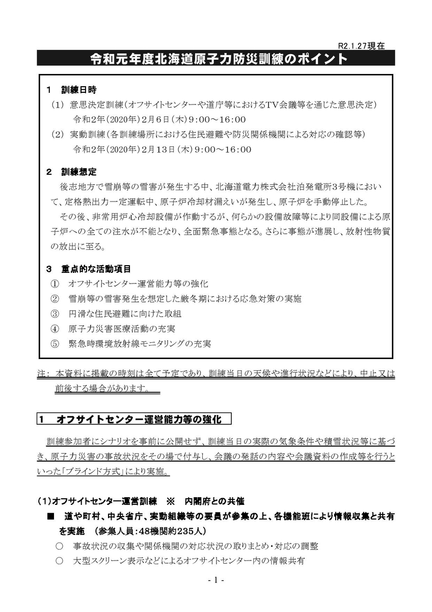f:id:emikamassion:20200201002506j:plain
