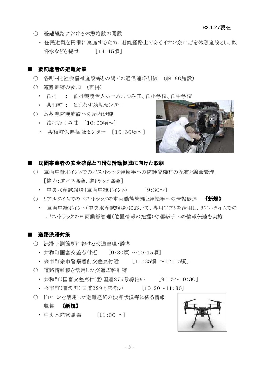 f:id:emikamassion:20200201002639j:plain