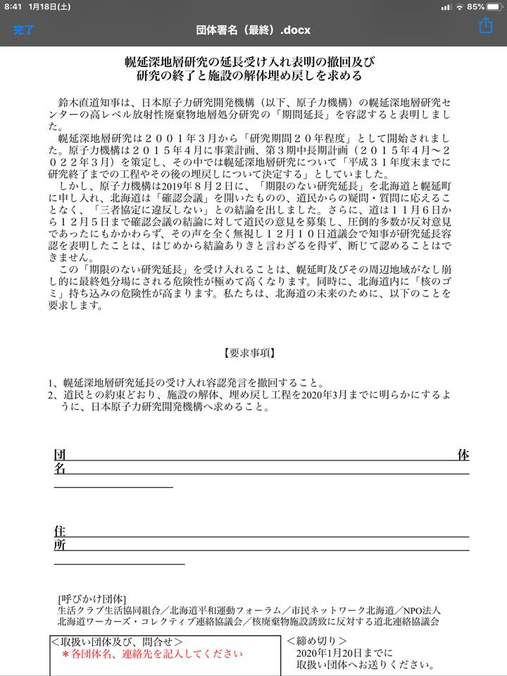 f：id：emikamassion：20200205215437j：プレーン