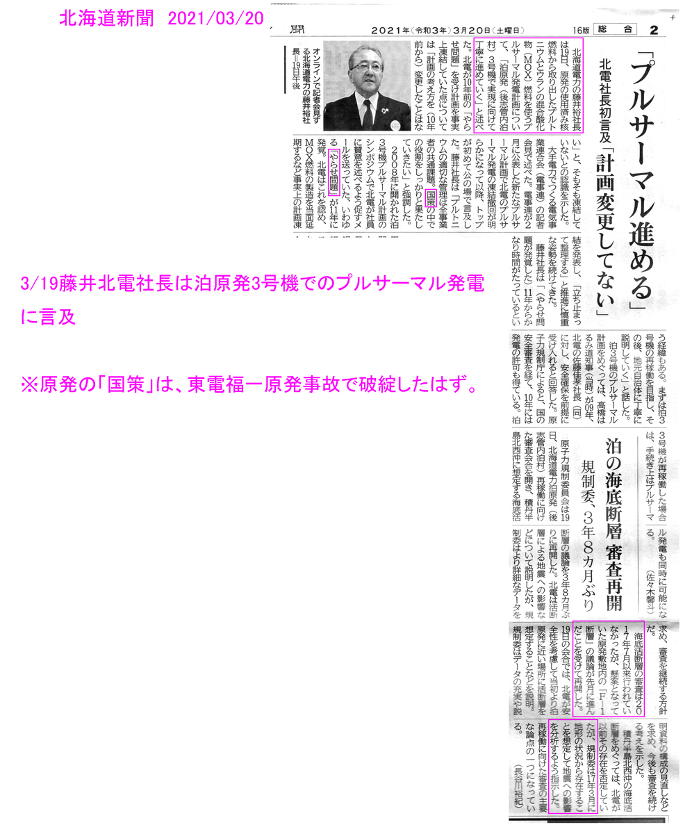 f:id:emikamassion:20210322180615j:plain