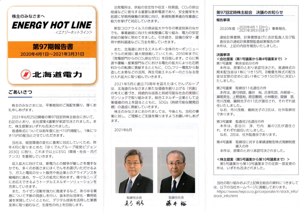 f:id:emikamassion:20210702232944p:plain