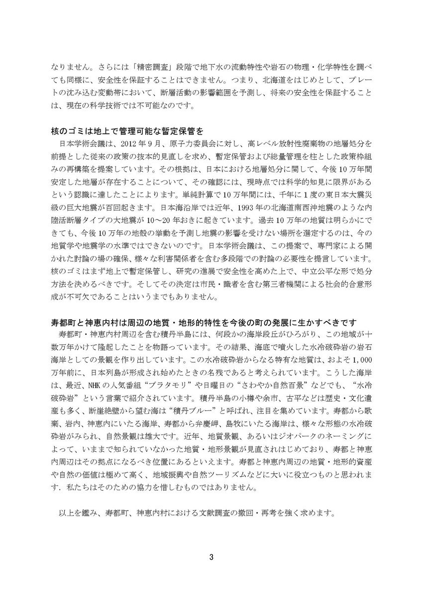 f:id:emikamassion:20211017170150j:plain