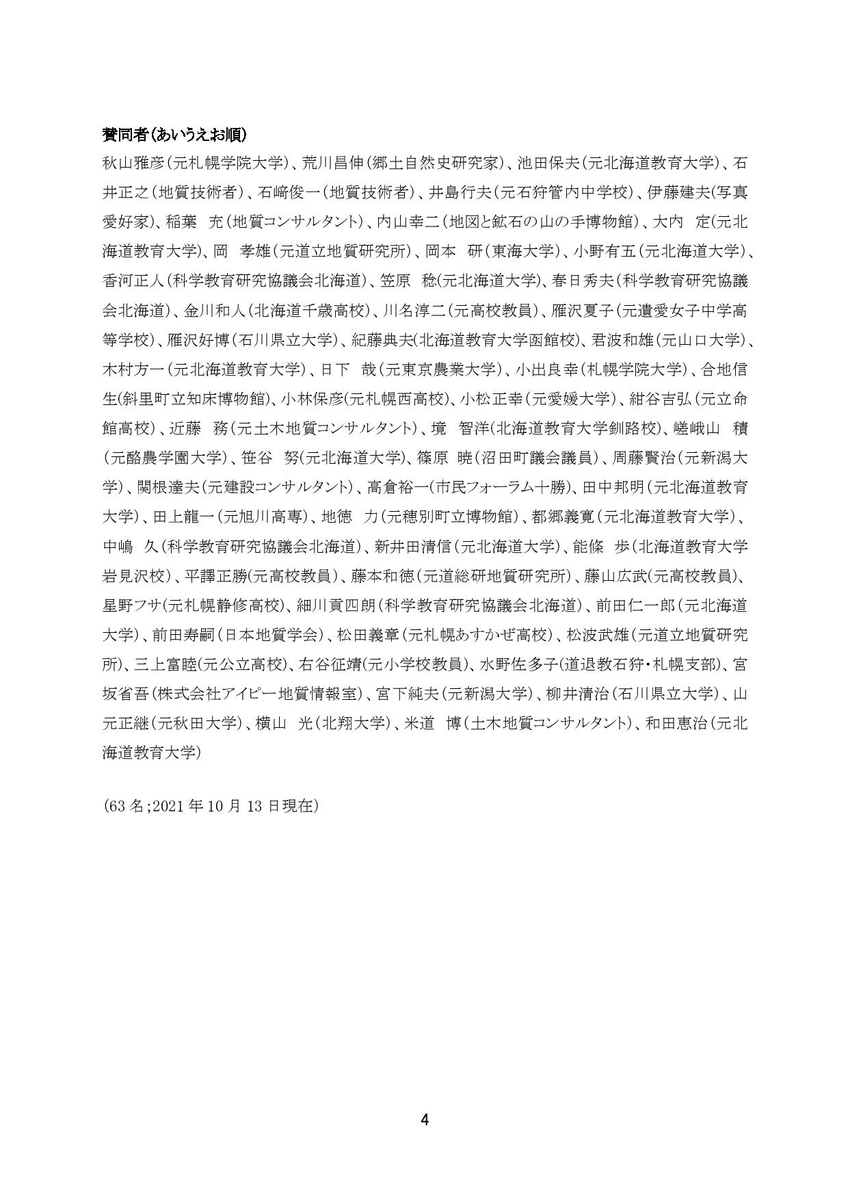 f:id:emikamassion:20211017170220j:plain