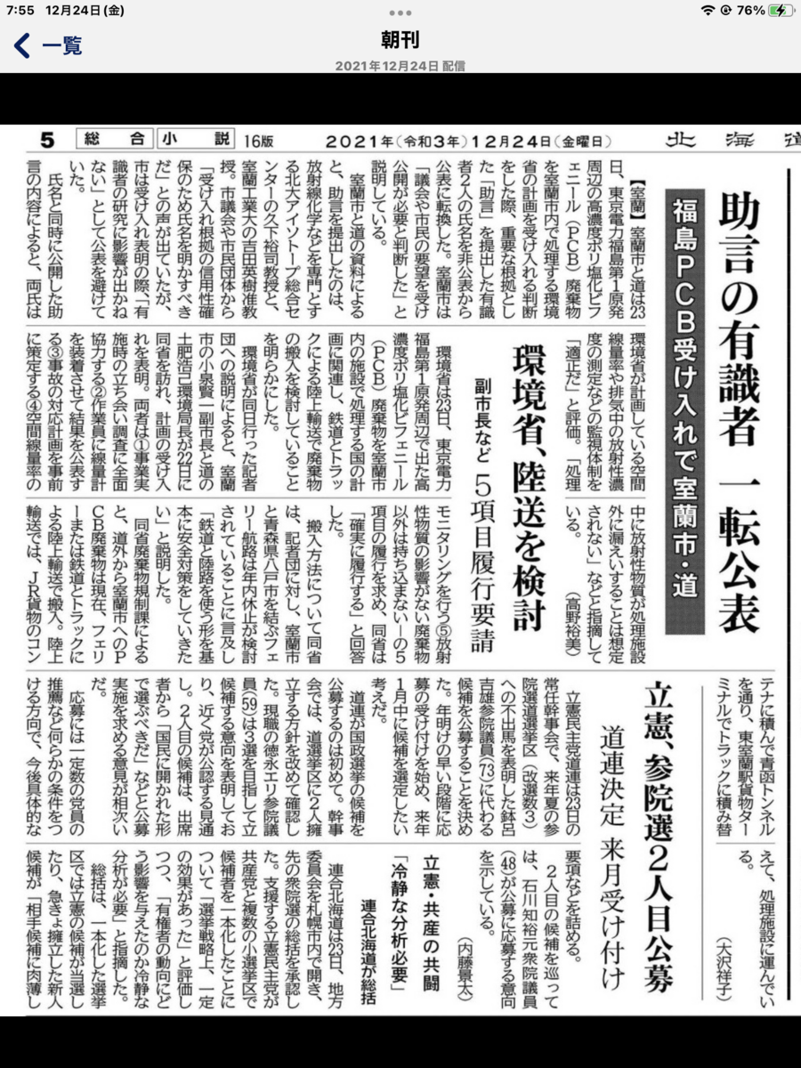 f:id:emikamassion:20211228215524p:plain