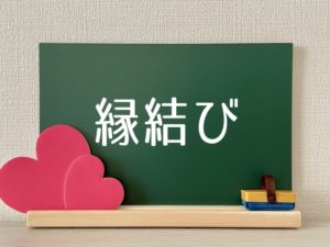 徳島婚活◇周りにばれずに結婚相談所に入れる㉓地域密着EMIイーエムアイ婚活結婚相談所見合い