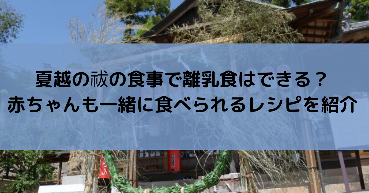 f:id:emiko32:20210613155150p:plain